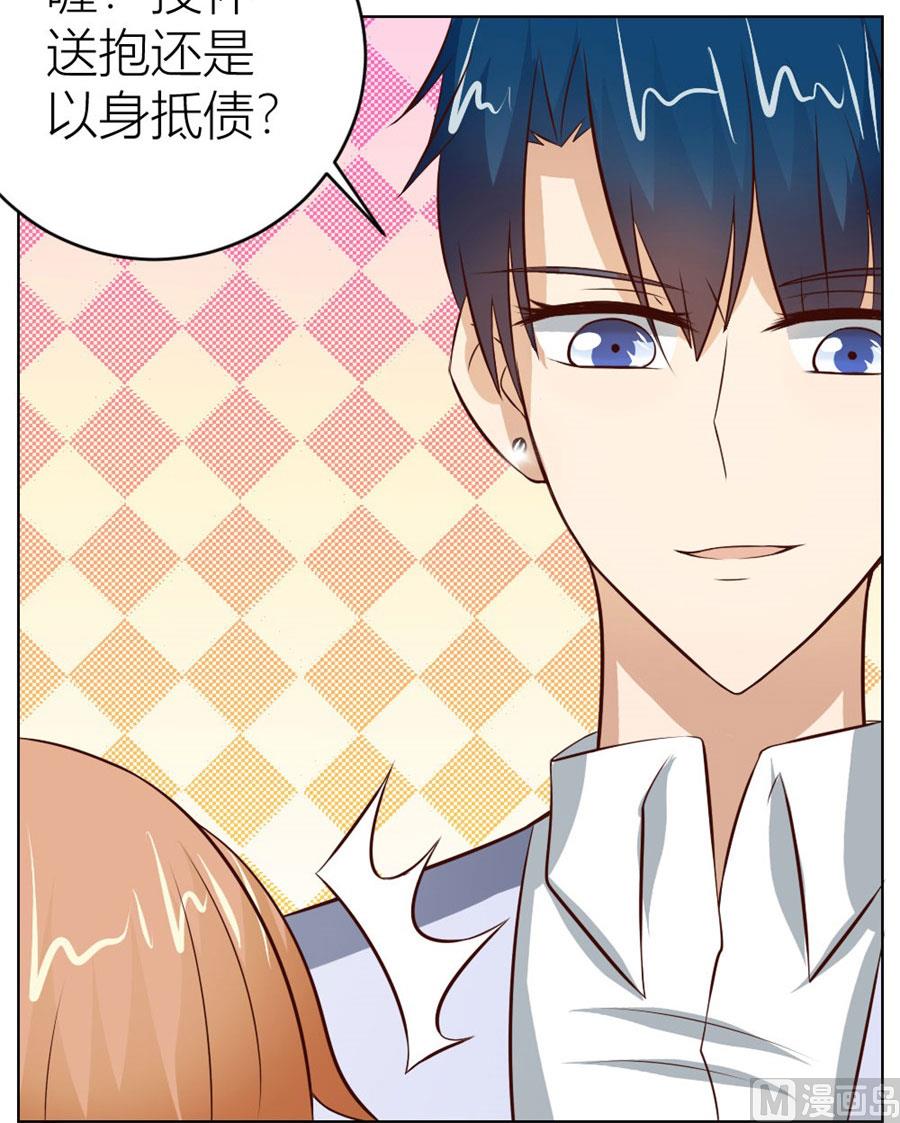 以身抵债？！(1/2)-第42话