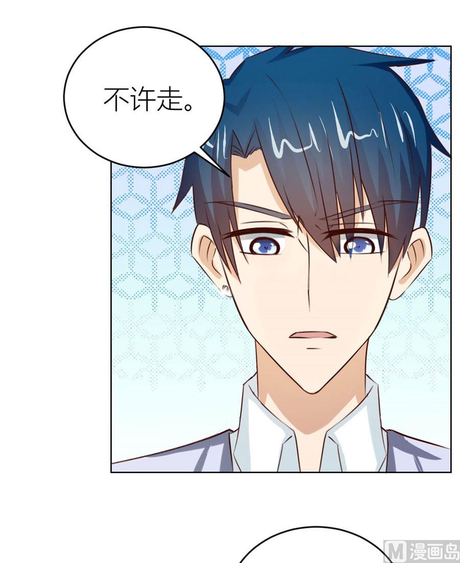 以身抵债？！(1/2)-第42话