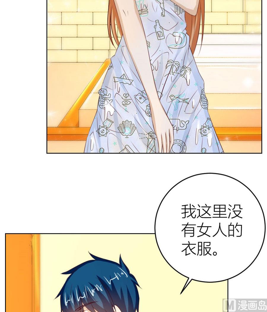 以身抵债？！(1/2)-第42话