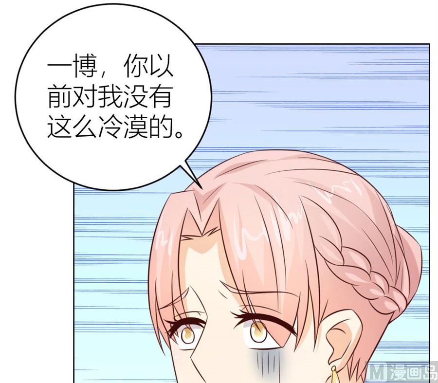 和你生孩子？！(1/2)-第44话