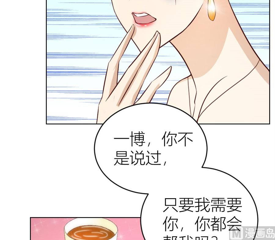 和你生孩子？！(1/2)-第44话