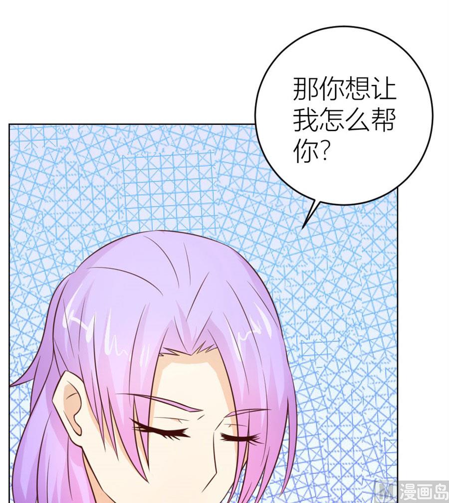 和你生孩子？！(1/2)-第44话