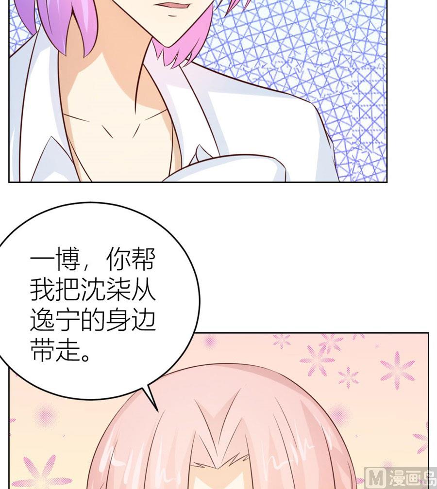 和你生孩子？！(1/2)-第44话