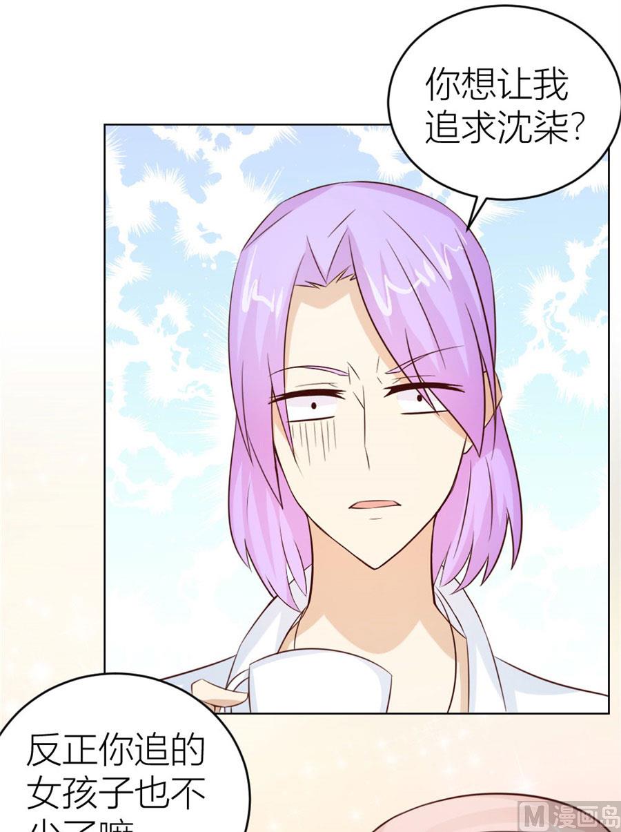 和你生孩子？！(1/2)-第44话