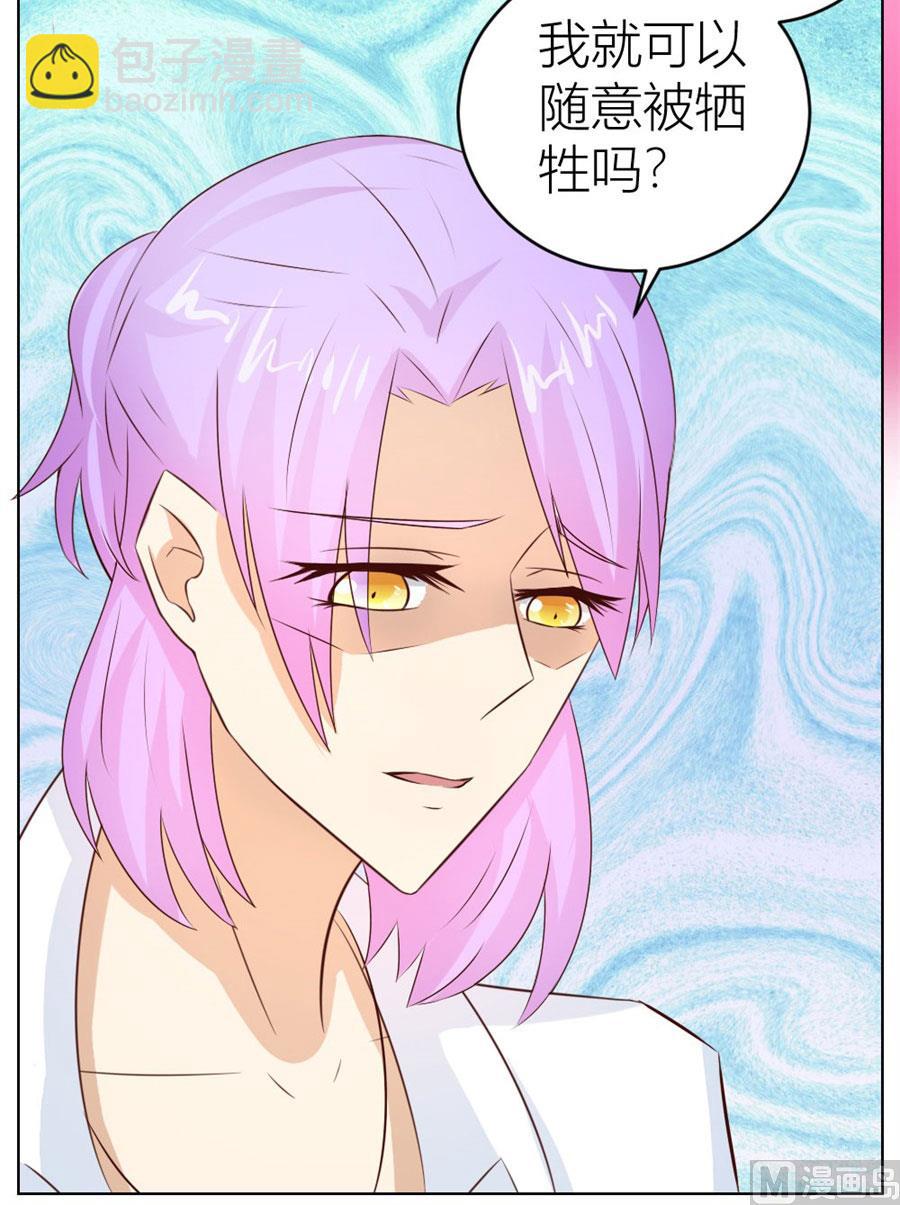 和你生孩子？！(1/2)-第44话