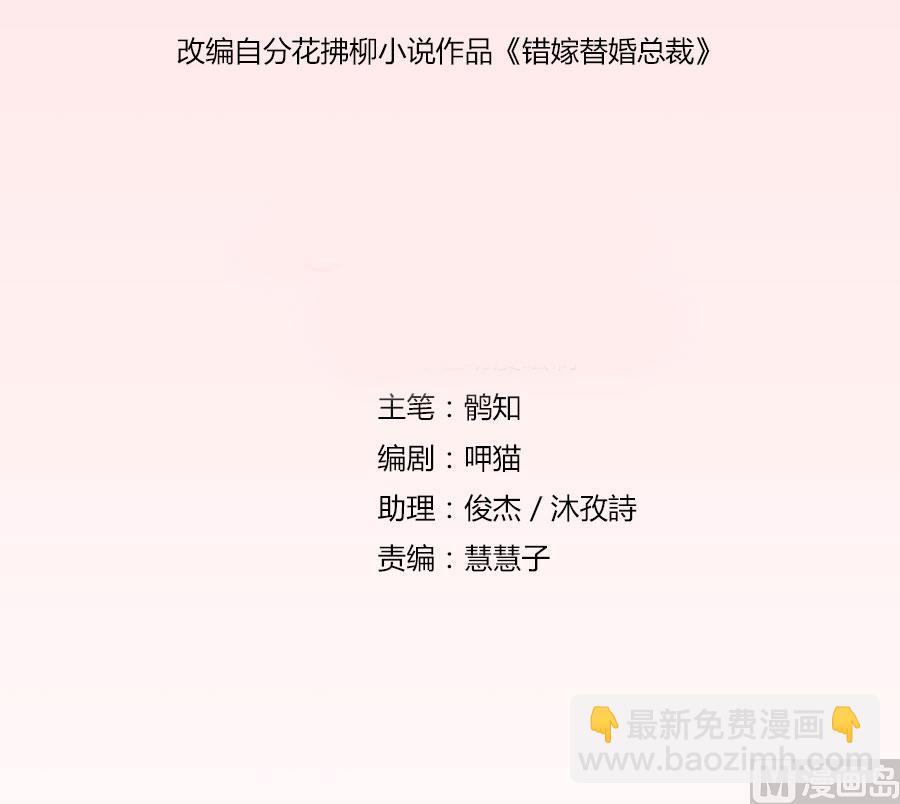 和你生孩子？！(1/2)-第44话