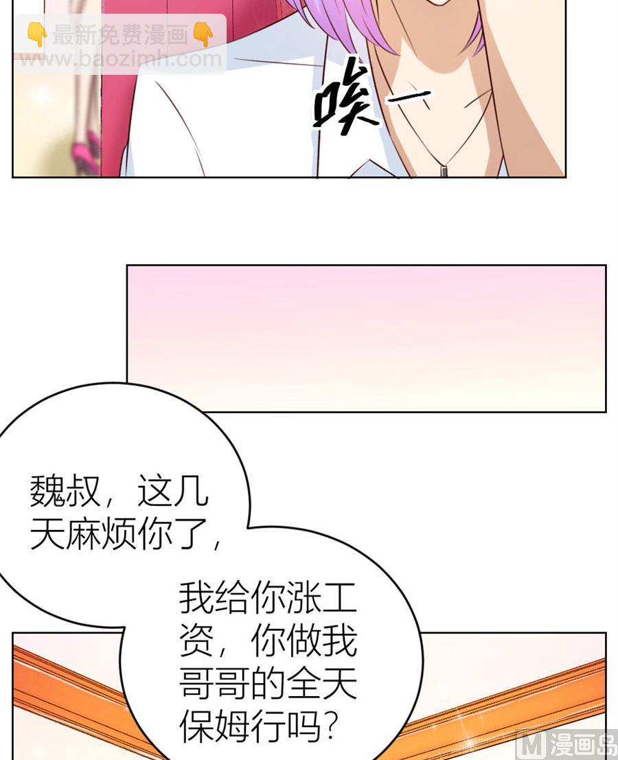 和你生孩子？！(1/2)-第44话