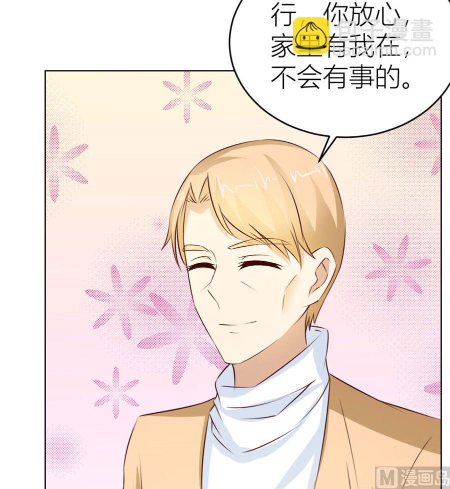 和你生孩子？！(1/2)-第44话