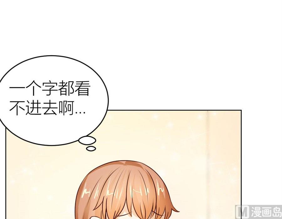 和你生孩子？！(1/2)-第44话