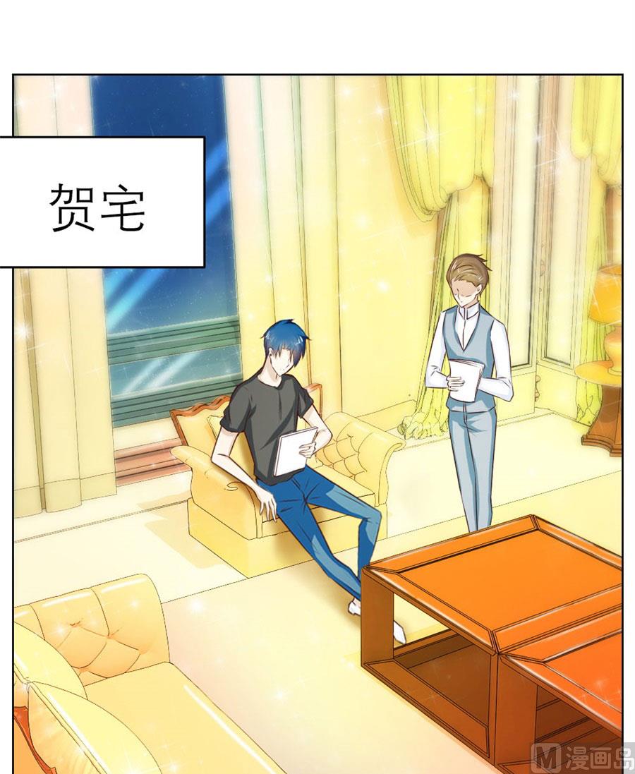 和你生孩子？！(1/2)-第44话