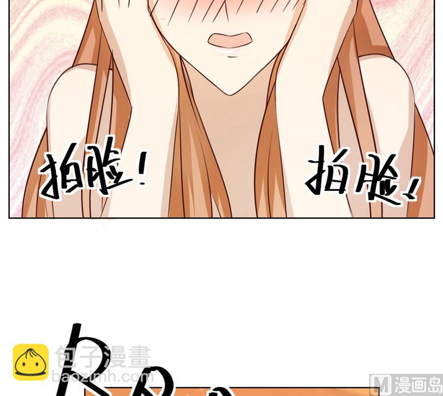 和你生孩子？！(1/2)-第44话