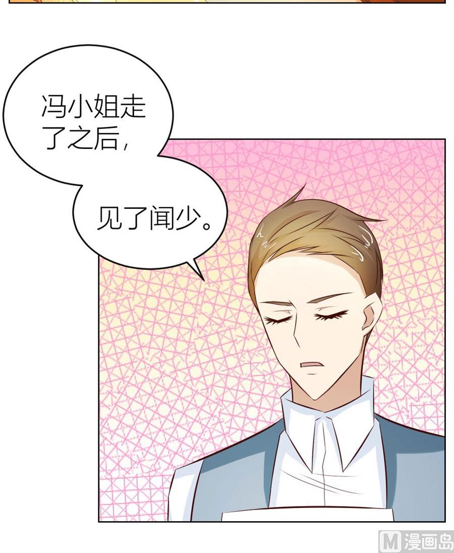 和你生孩子？！(1/2)-第44话