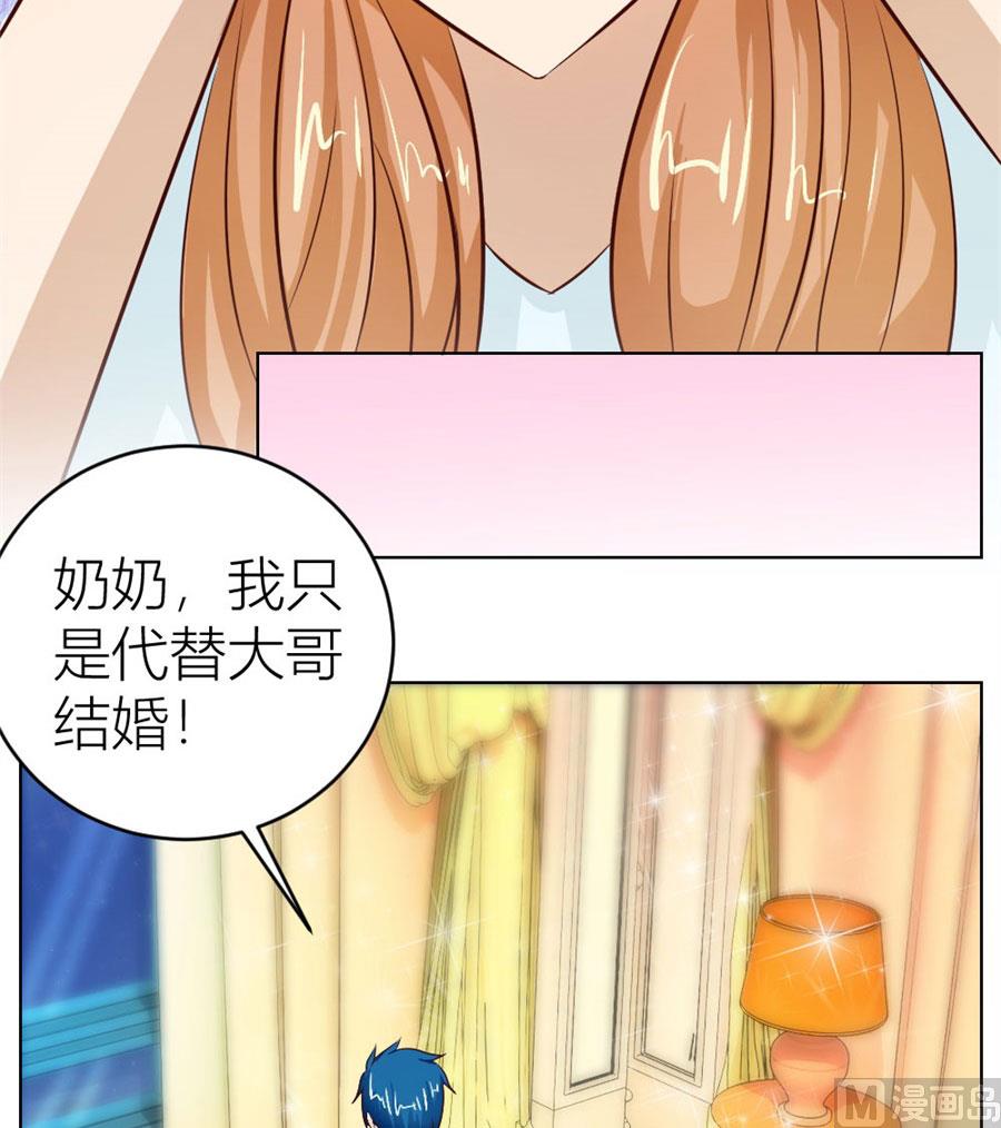 和你生孩子？！(1/2)-第44话