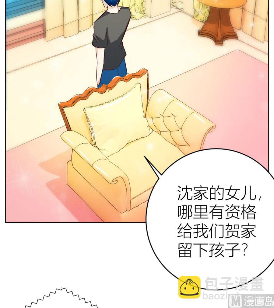 和你生孩子？！(1/2)-第44话