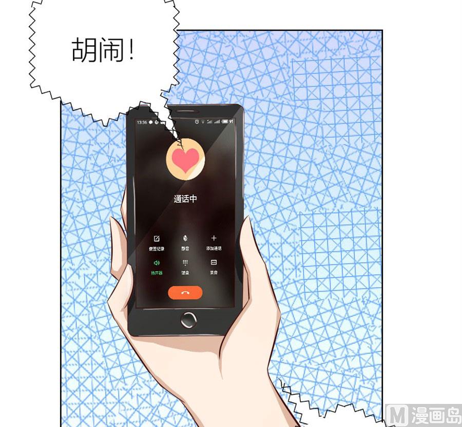 和你生孩子？！(1/2)-第44话