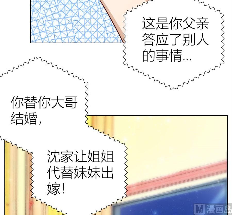 和你生孩子？！(1/2)-第44话