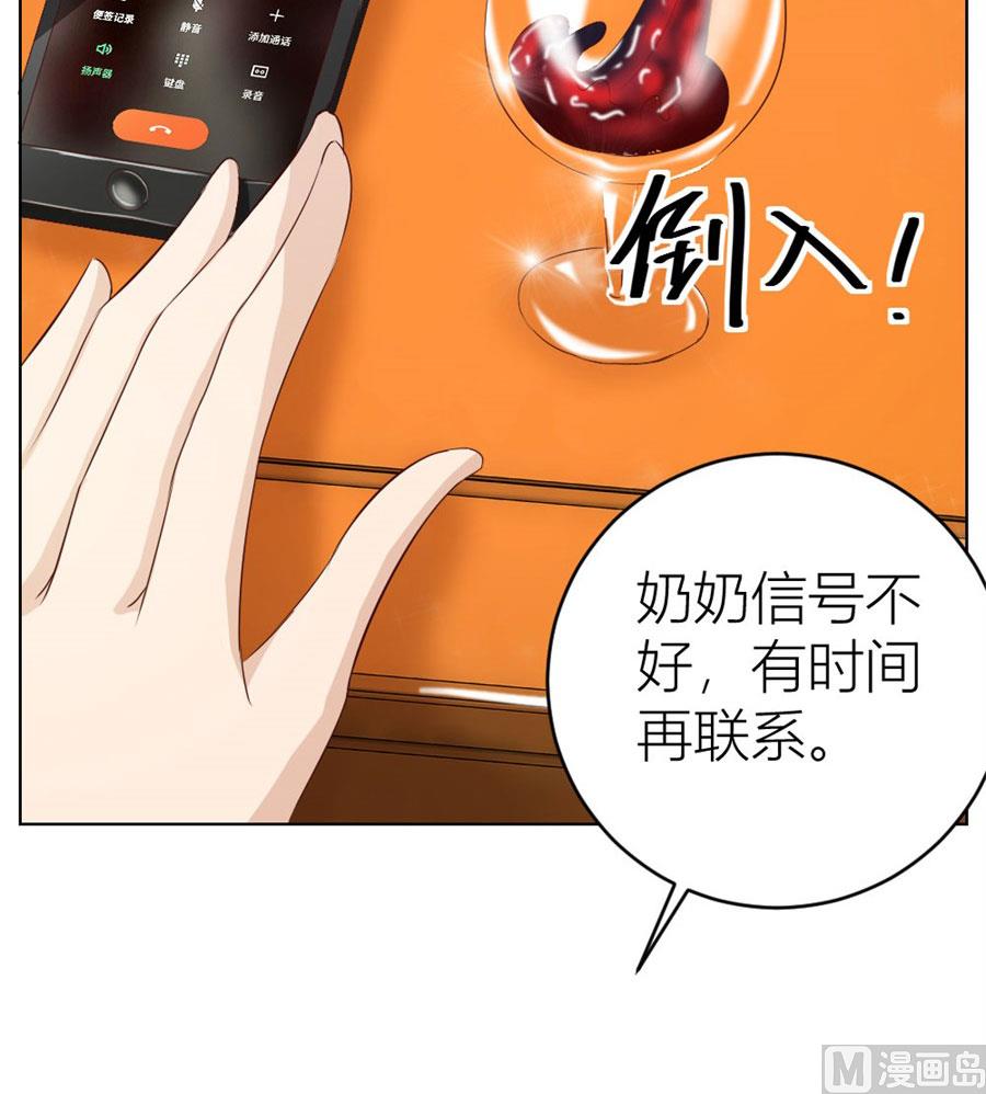 和你生孩子？！(1/2)-第44话