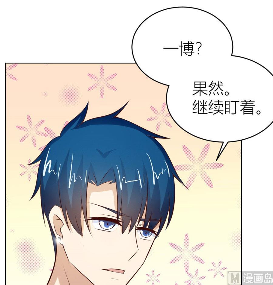 和你生孩子？！(1/2)-第44话