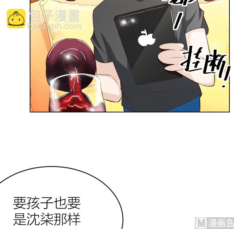 和你生孩子？！(1/2)-第44话