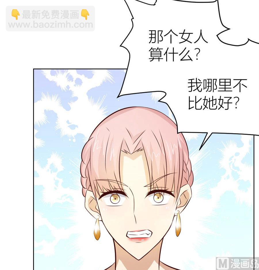 和你生孩子？！(1/2)-第44话