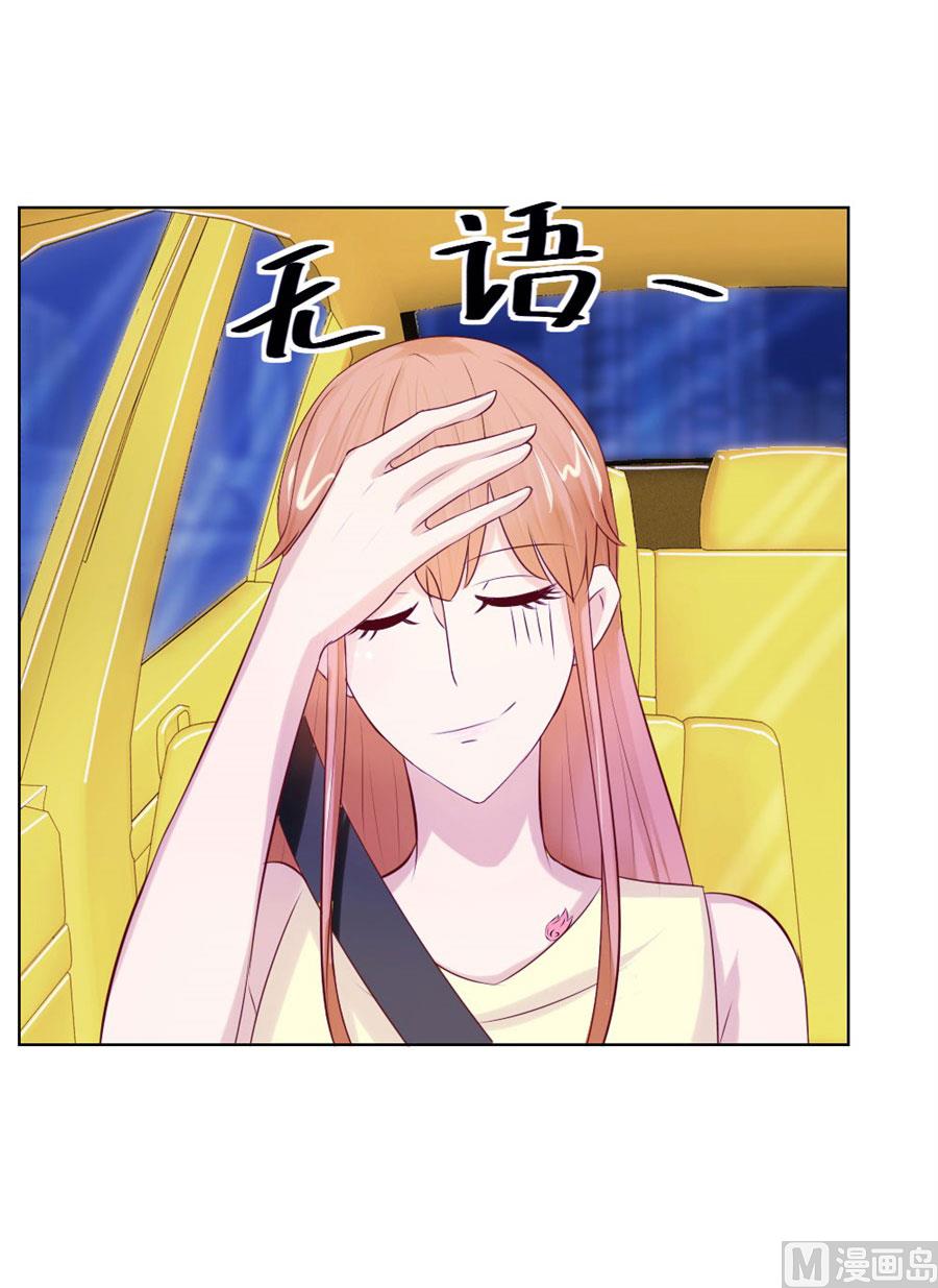 长相妖孽的男人-第46话