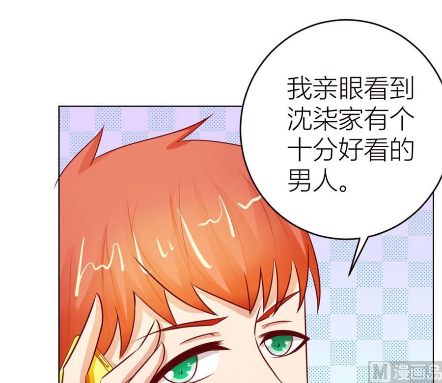 长相妖孽的男人-第46话