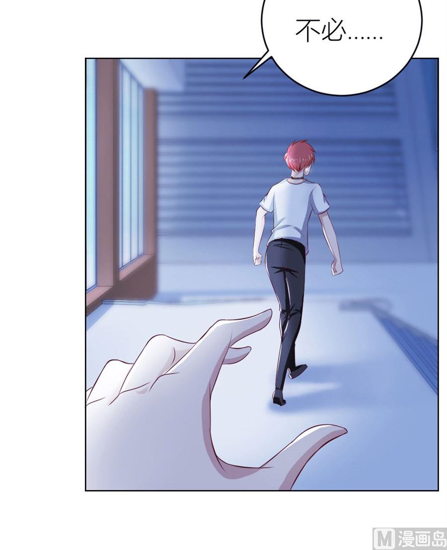 长相妖孽的男人-第46话