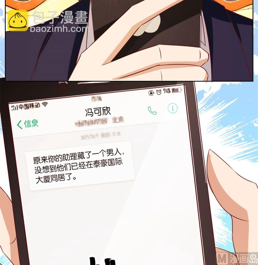 长相妖孽的男人-第46话