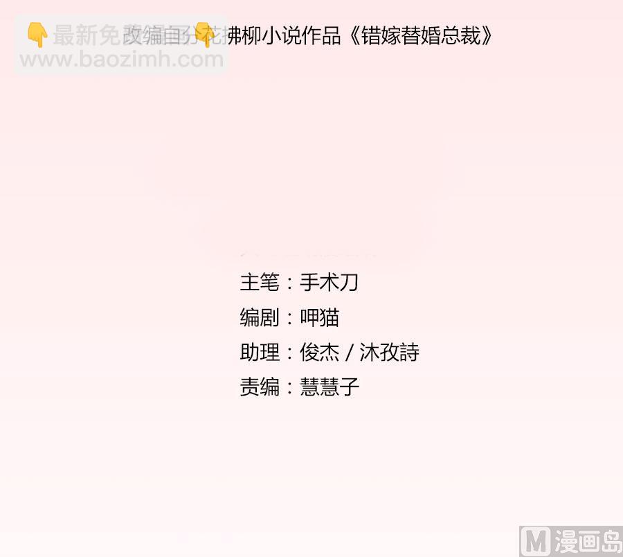 我可是你大嫂啊-第48话