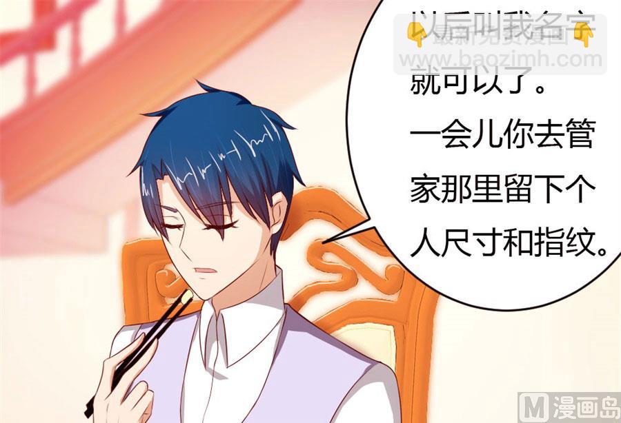 以后我养你！-第50话