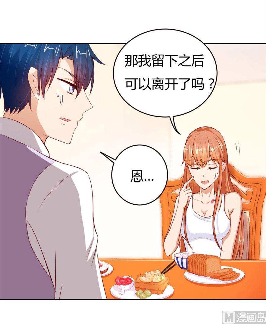 以后我养你！-第50话