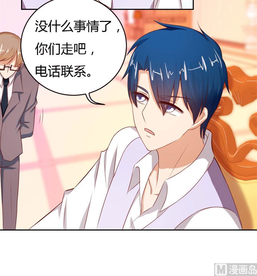 以后我养你！-第50话