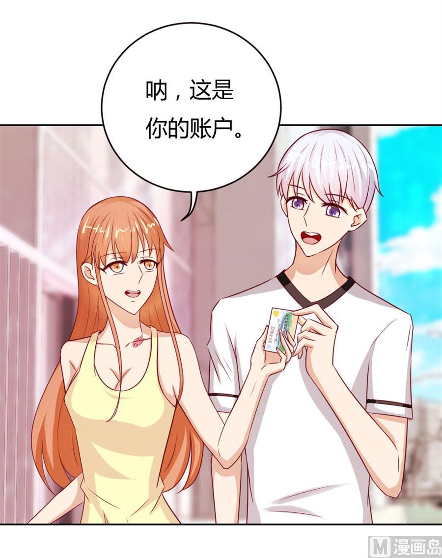 以后我养你！-第50话