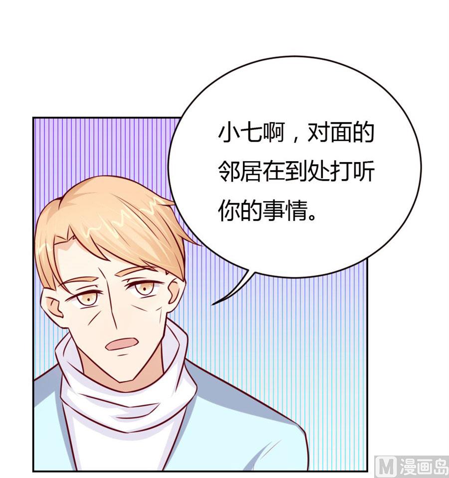 以后我养你！-第50话