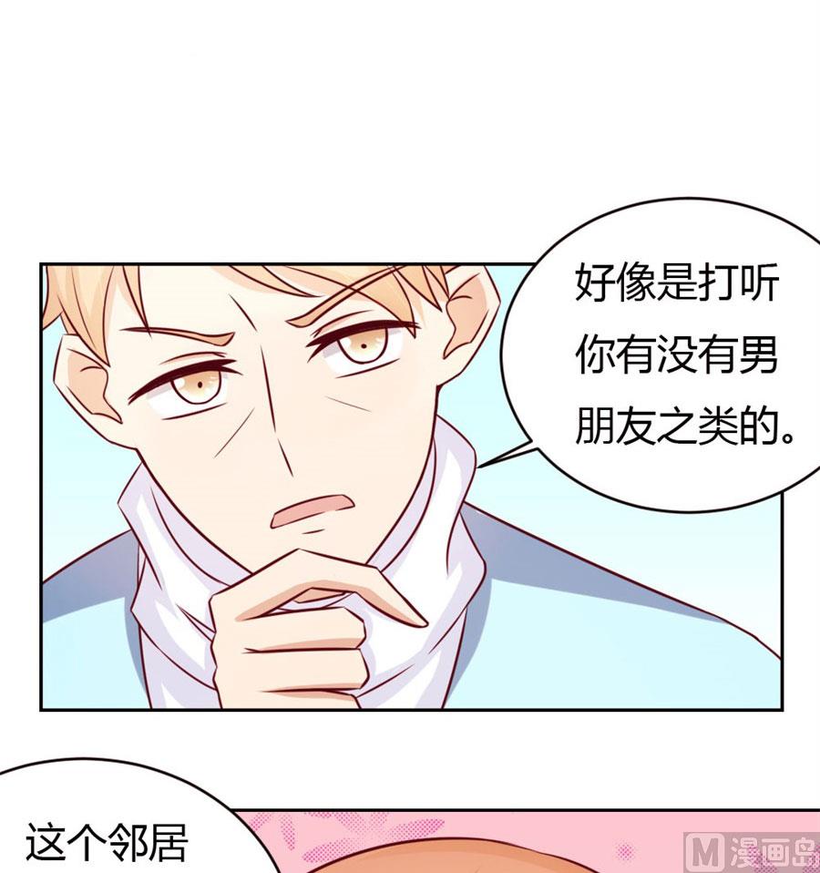 以后我养你！-第50话