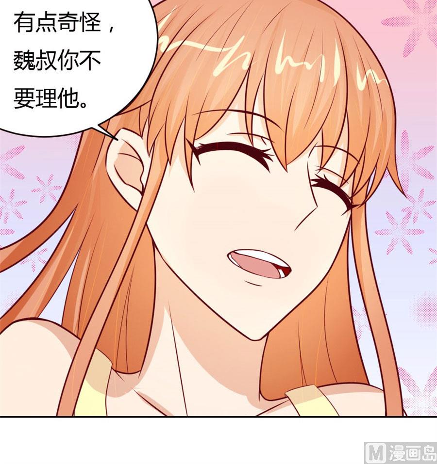 以后我养你！-第50话