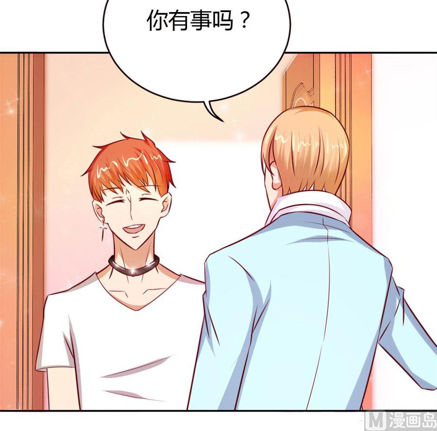 以后我养你！-第50话