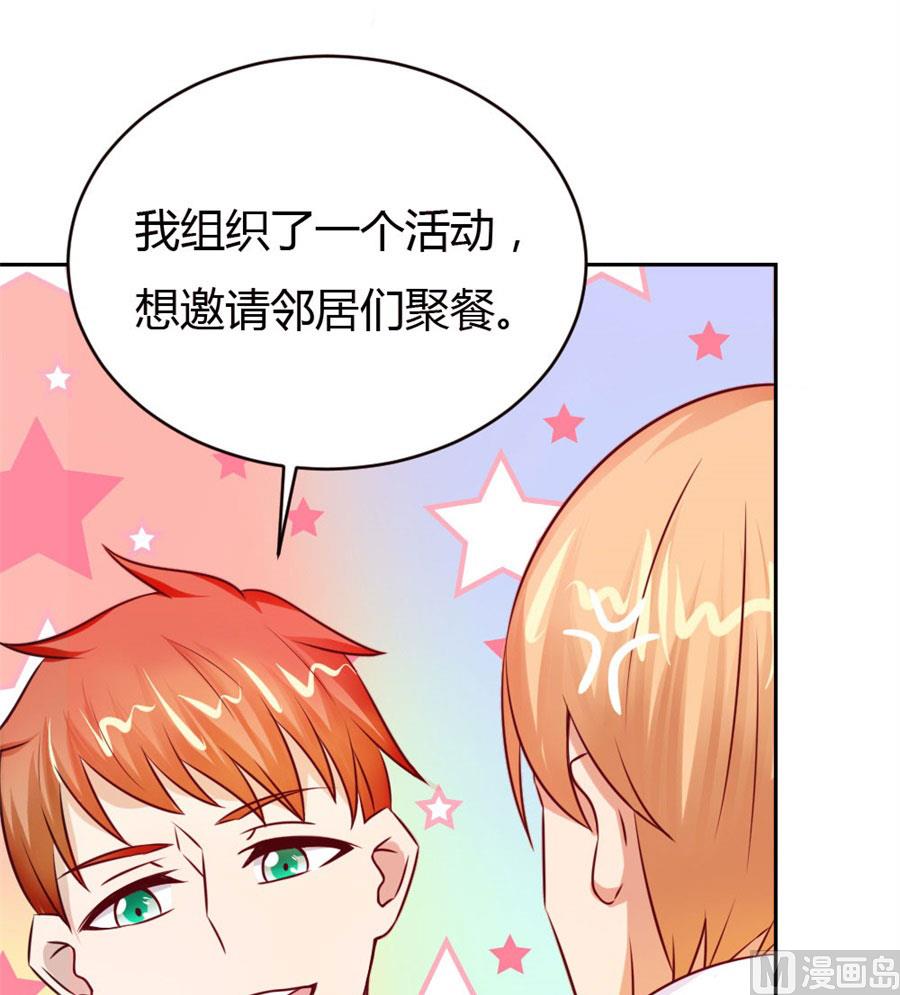 以后我养你！-第50话