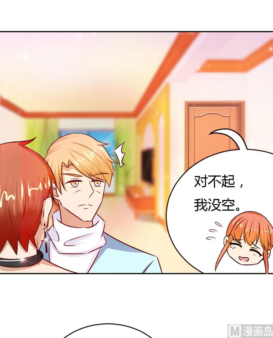 以后我养你！-第50话