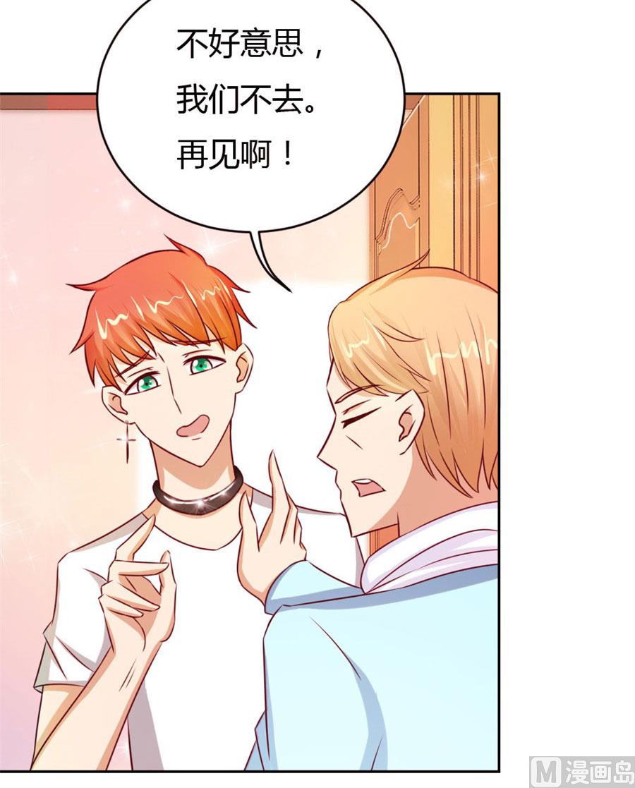 以后我养你！-第50话