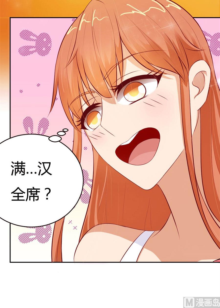 以后我养你！-第50话