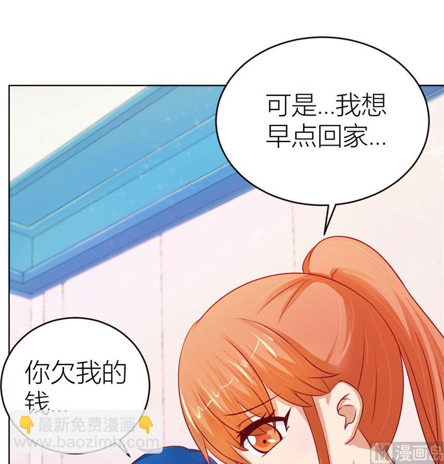 定制情侣款手机-第52话