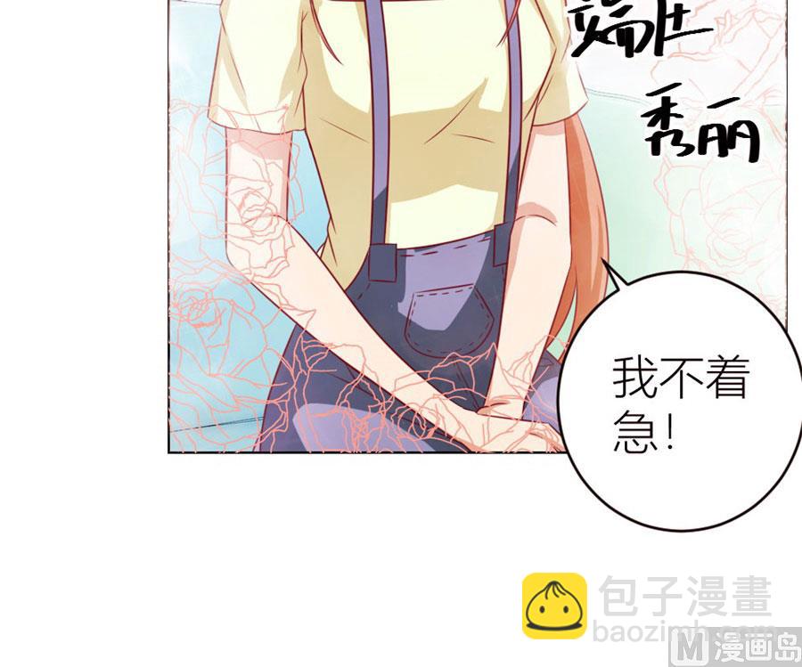 定制情侣款手机-第52话