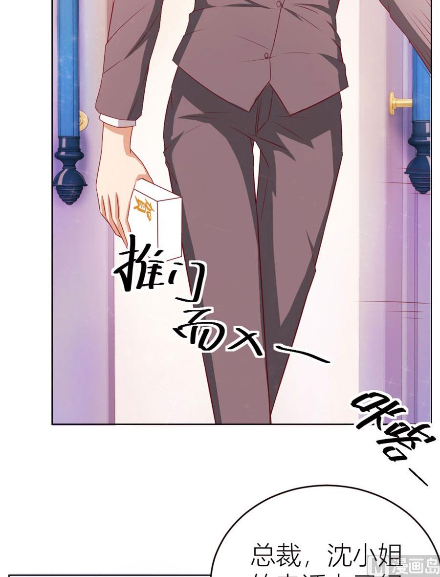 定制情侣款手机-第52话