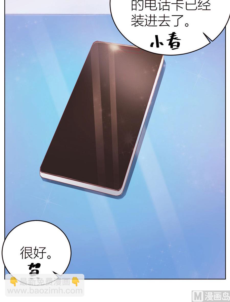 定制情侣款手机-第52话