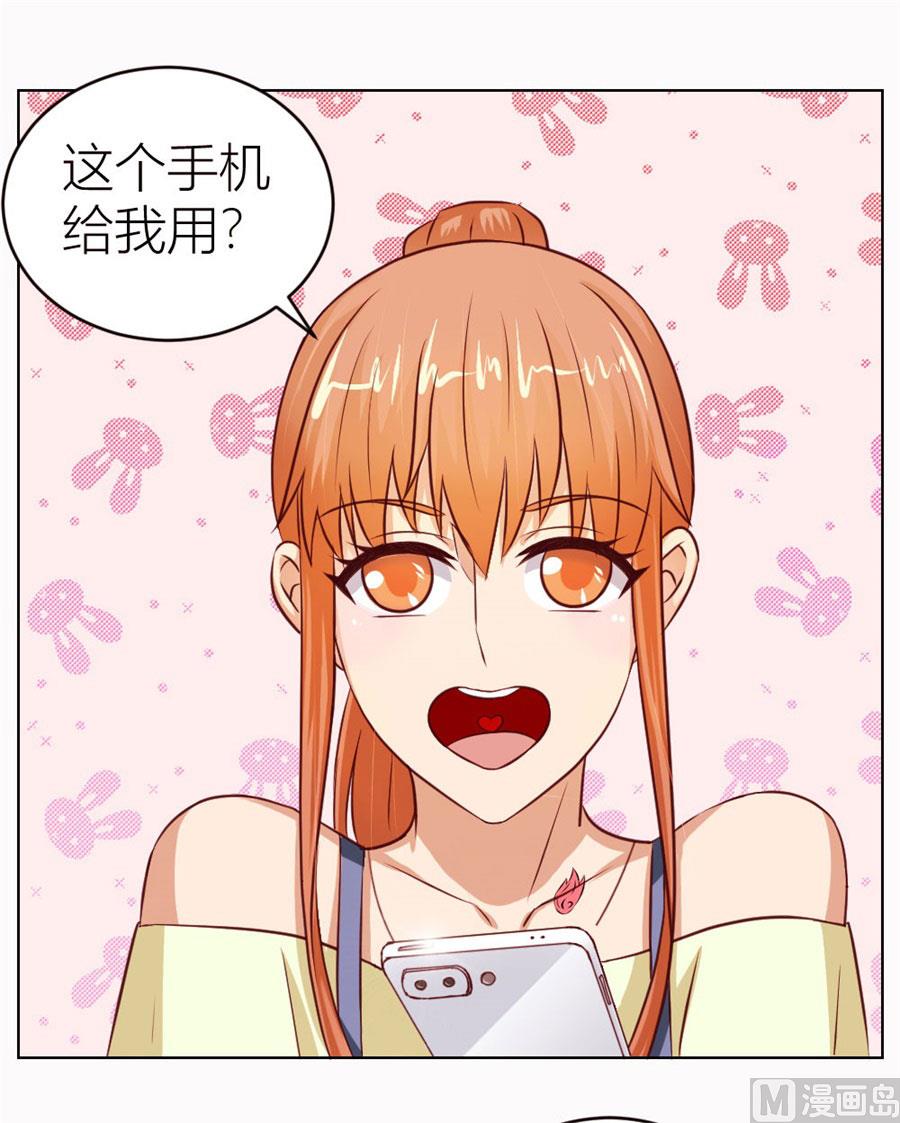 定制情侣款手机-第52话