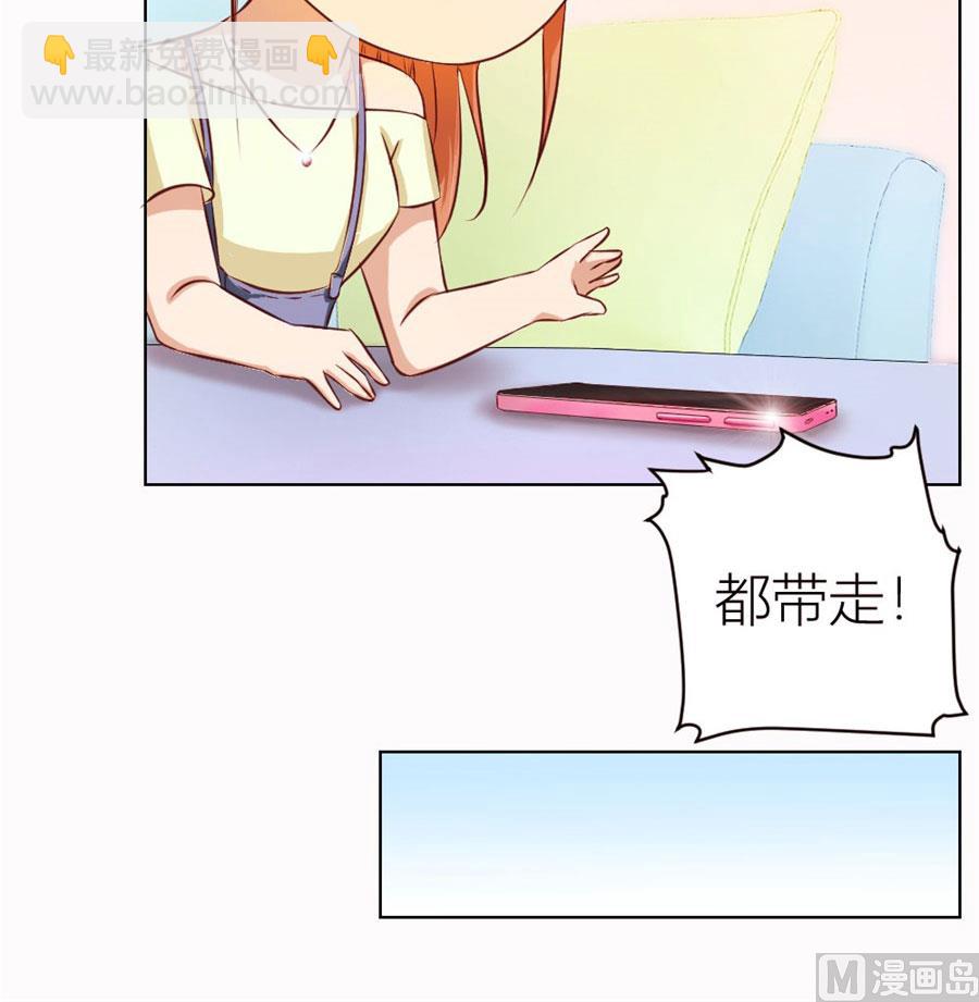 定制情侣款手机-第52话