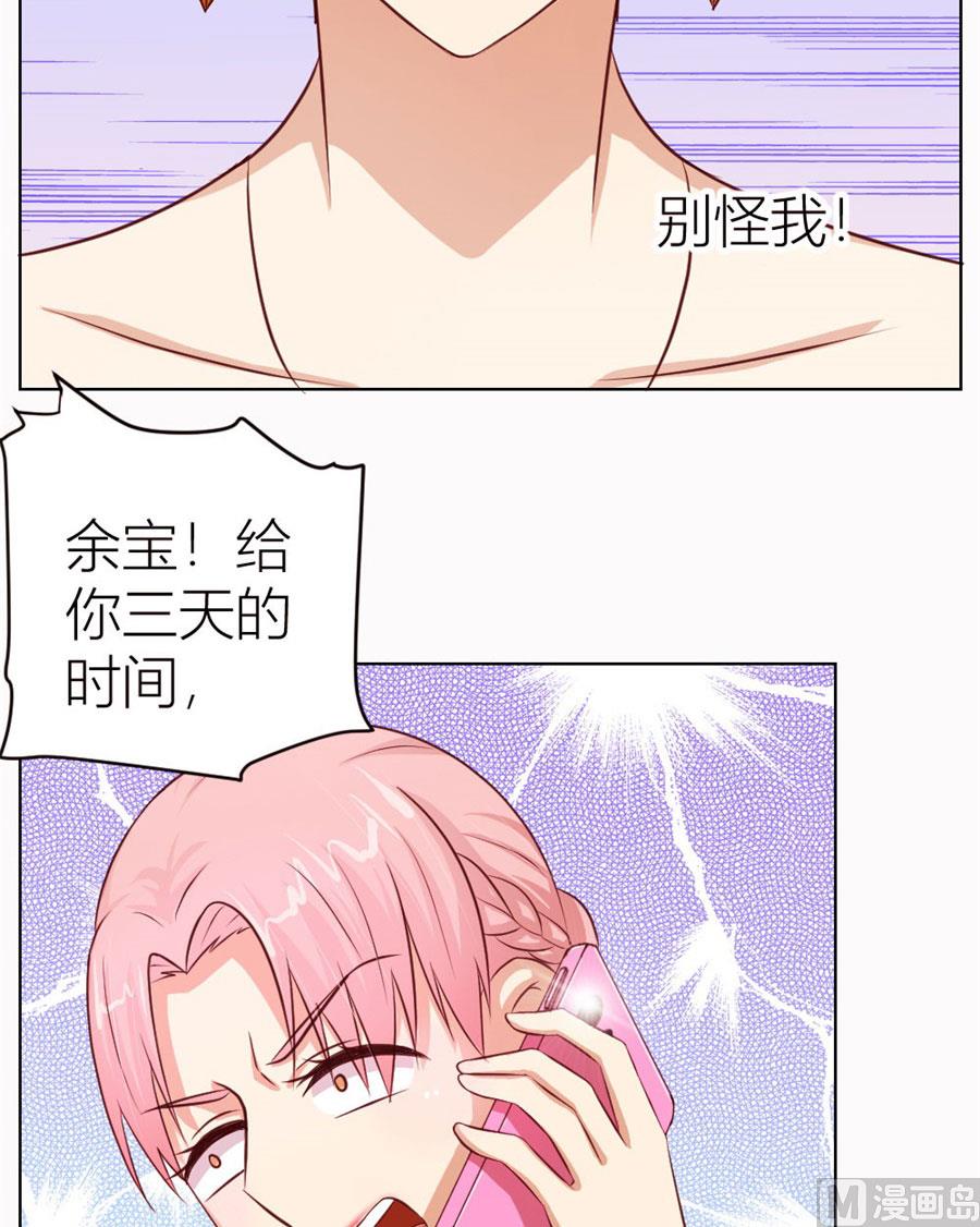 定制情侣款手机-第52话