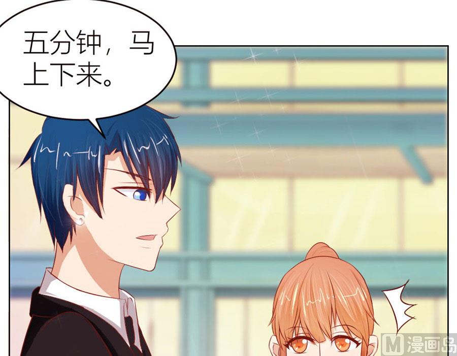 定制情侣款手机-第52话