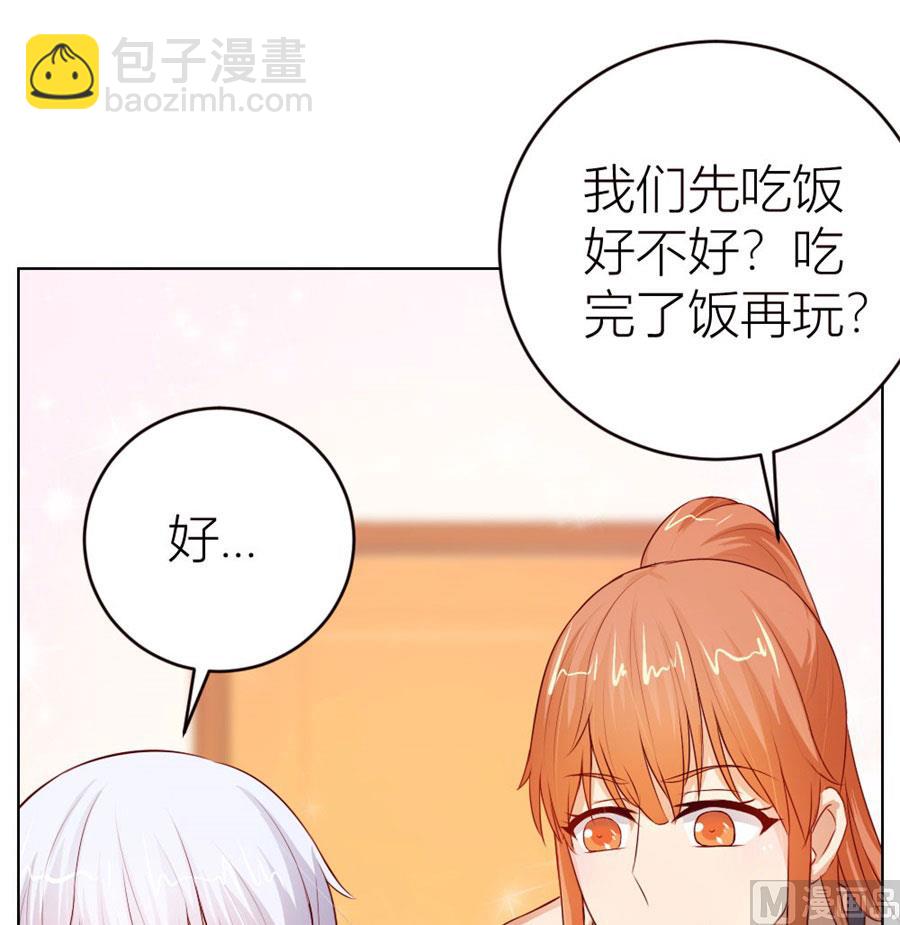 定制情侣款手机-第52话